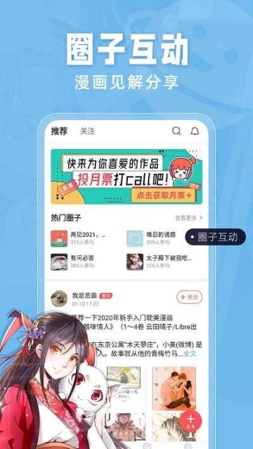 歪歪漫畫app截圖2