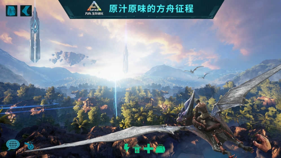 ARK:Survival Evolved截圖3