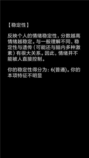 你了解你自己嗎安卓版截圖1