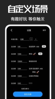 電子木魚APP安卓截圖2