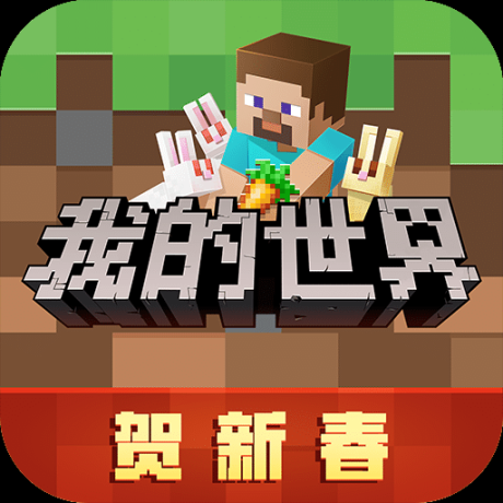 minecraft國(guó)際基巖版