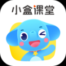 小盒課堂app官方版