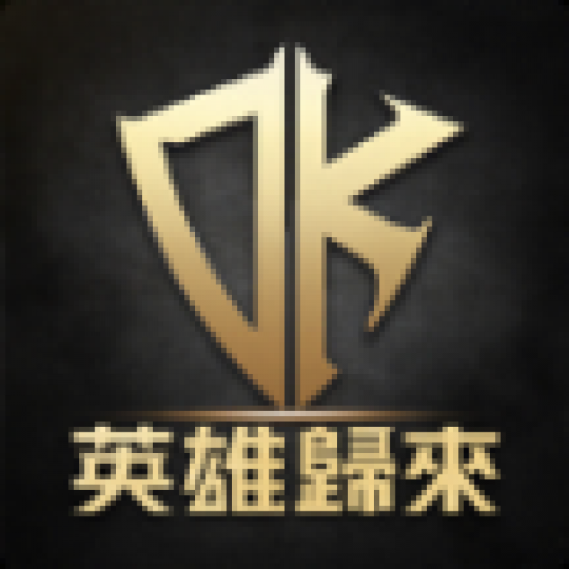 DK MOBILE英雄歸來臺(tái)服中文版 