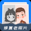 全能修復老照片app手機版