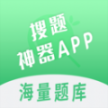 搜題神器app免費安裝