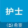 執(zhí)業(yè)護(hù)士考試助手app