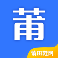 莆田鞋網(wǎng)app