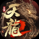 天龍八部2飛龍戰(zhàn)天變態(tài)服無(wú)限元寶 v12.1.0 安卓版