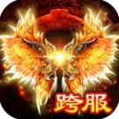 仙魔神域滿v版 v16.0.0 免費版