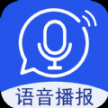 超強(qiáng)語音輸入法app免費(fèi)版